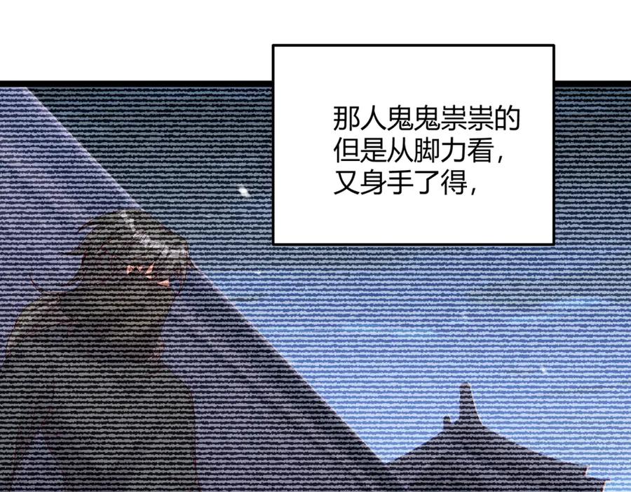 大唐：武神聊天群 第61话 诱导 第43页