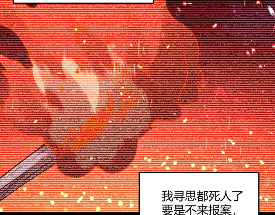 大唐：武神聊天群 第61话 诱导 第46页