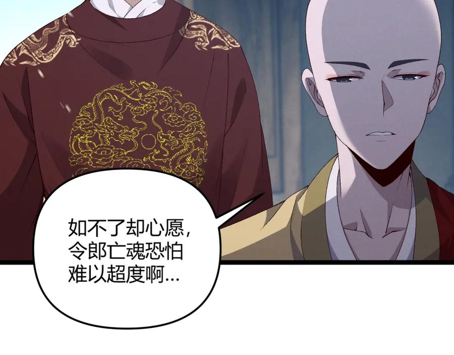 大唐：武神聊天群 第61话 诱导 第20页