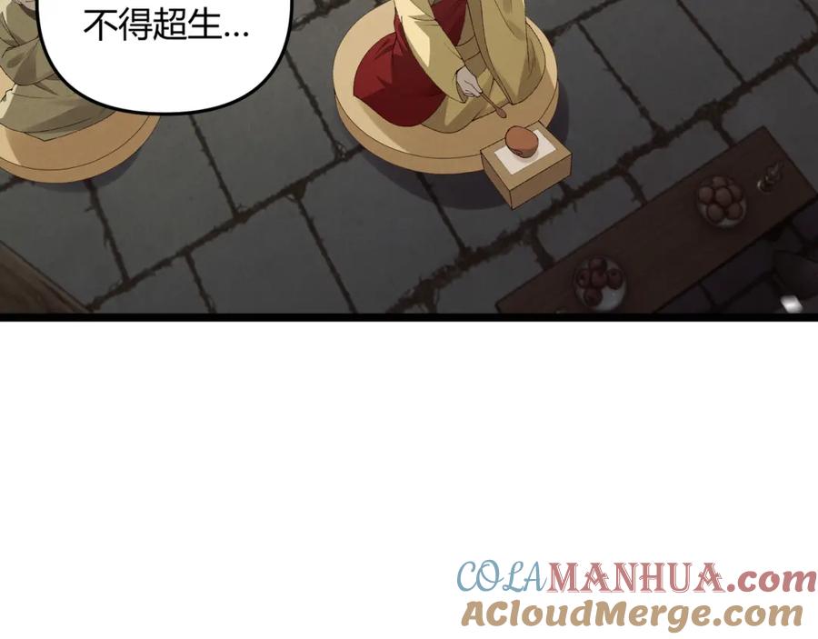 大唐：武神聊天群 第61话 诱导 第25页