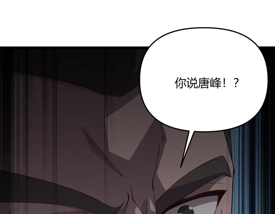 大唐：武神聊天群 第61话 诱导 第64页
