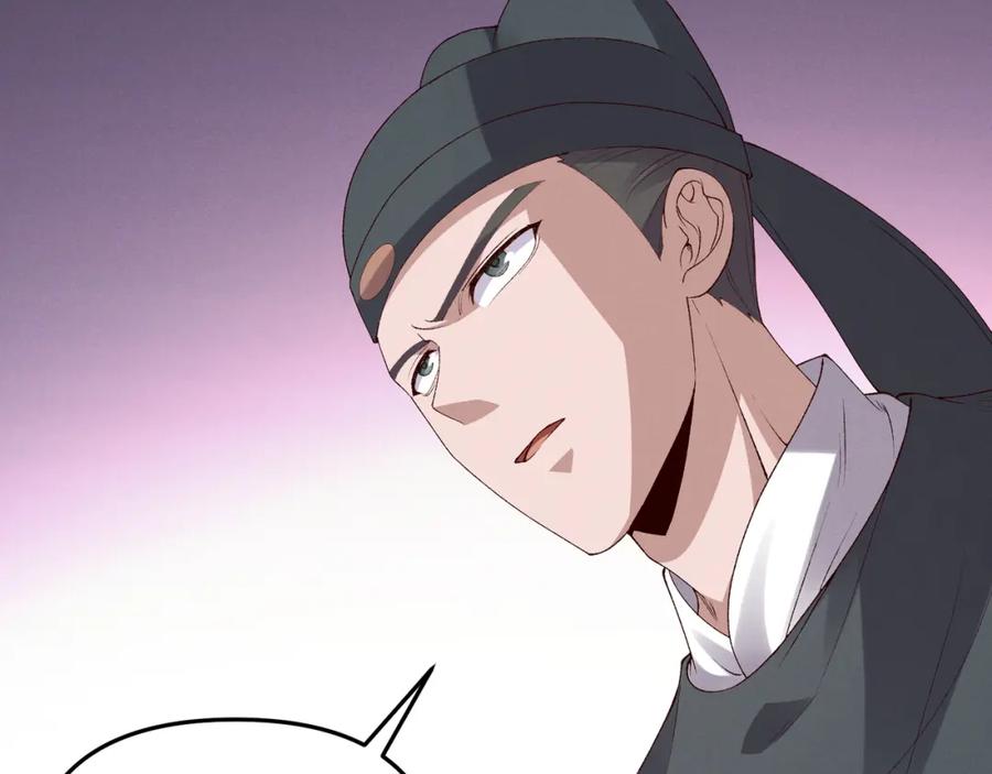 大唐：武神聊天群 第61话 诱导 第76页