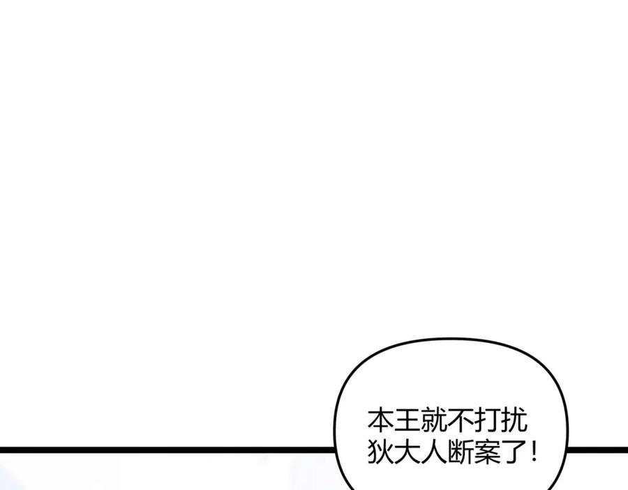 大唐：武神聊天群 第61话 诱导 第80页
