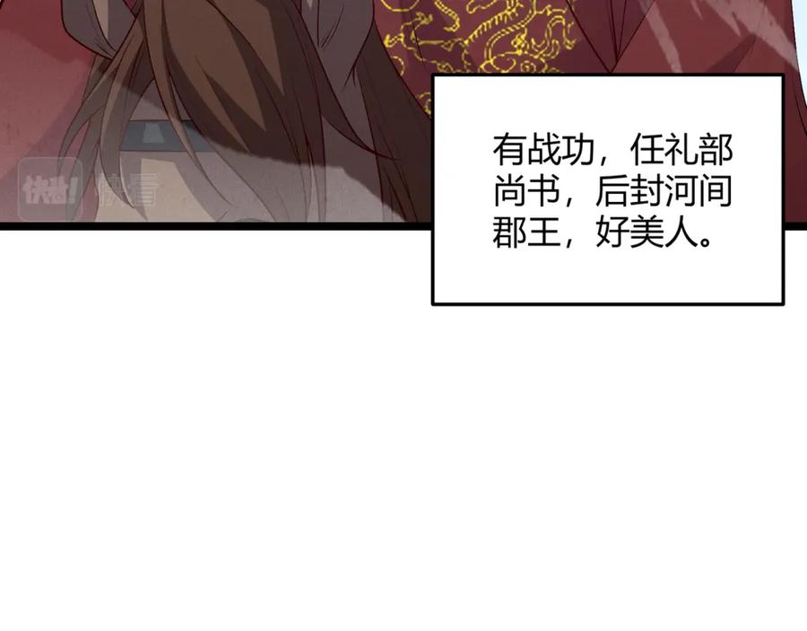 大唐：武神聊天群 第62话 肉搏 第16页