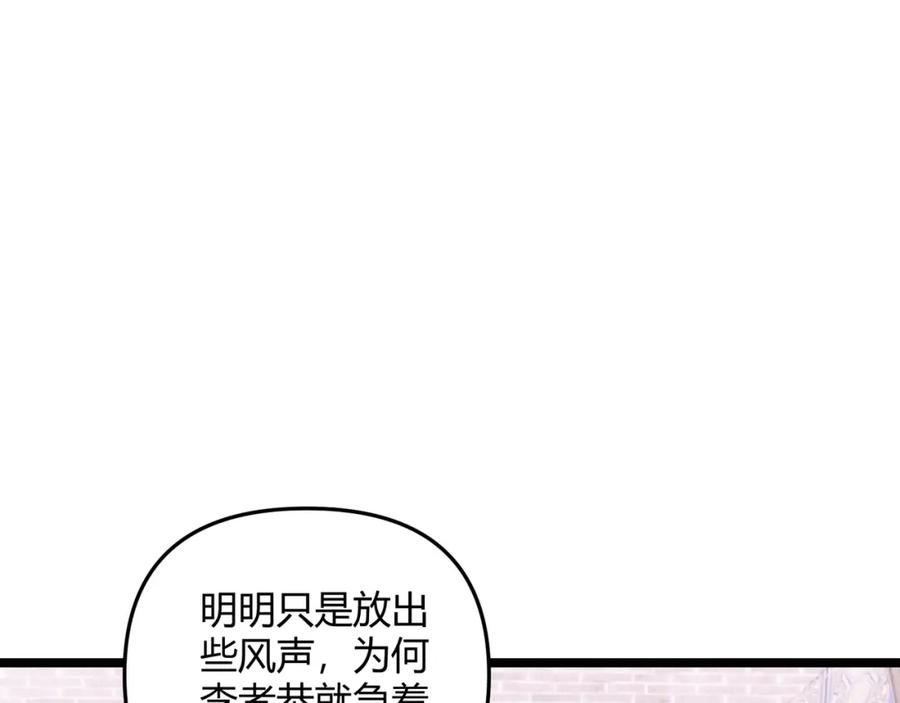 大唐：武神聊天群 第62话 肉搏 第35页