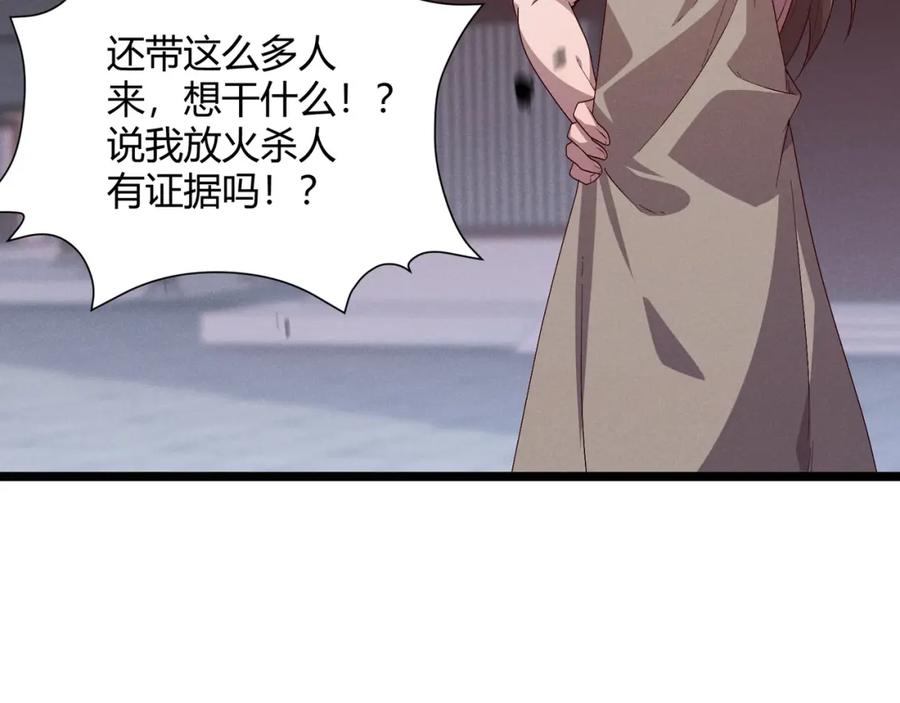大唐：武神聊天群 第62话 肉搏 第43页