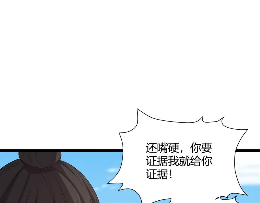 大唐：武神聊天群 第62话 肉搏 第44页
