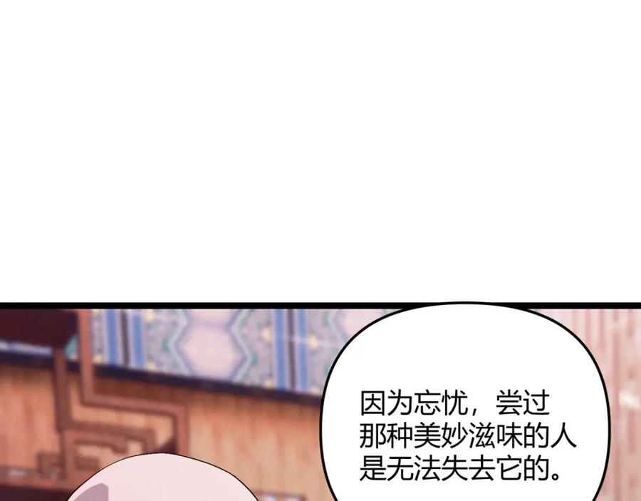 大唐：武神聊天群 第62话 肉搏 第38页