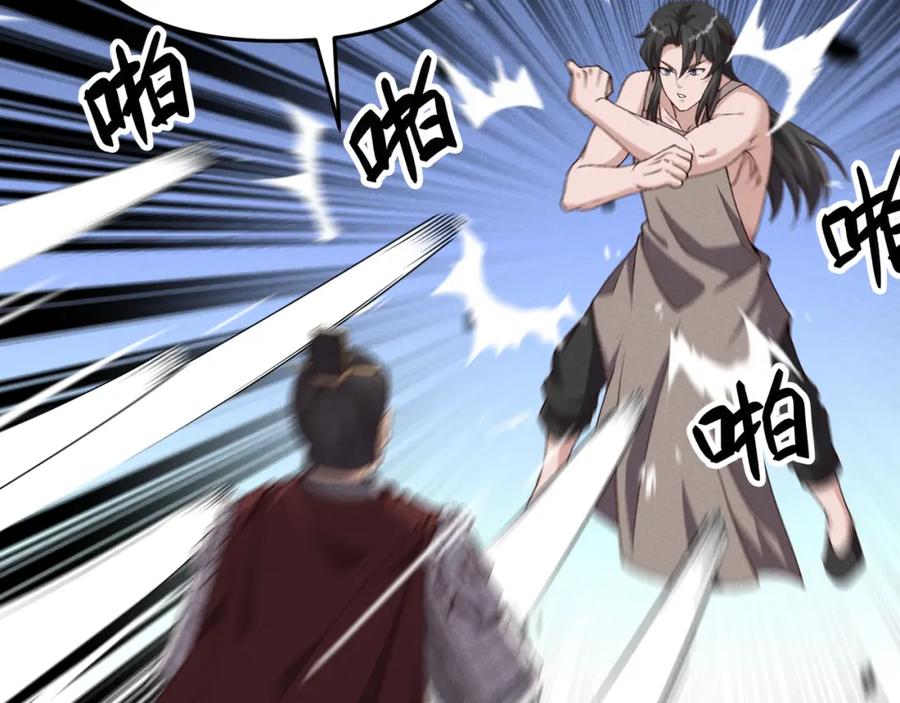 大唐：武神聊天群 第62话 肉搏 第98页