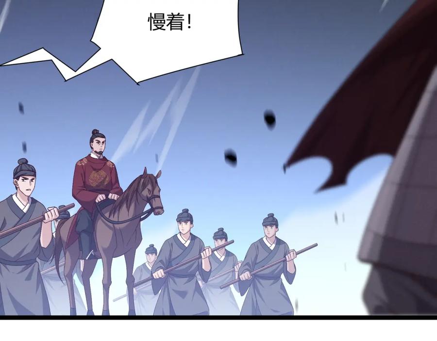大唐：武神聊天群 第62话 肉搏 第124页