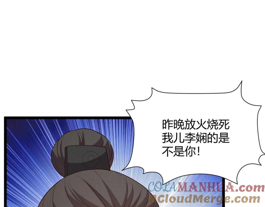大唐：武神聊天群 第62话 肉搏 第25页