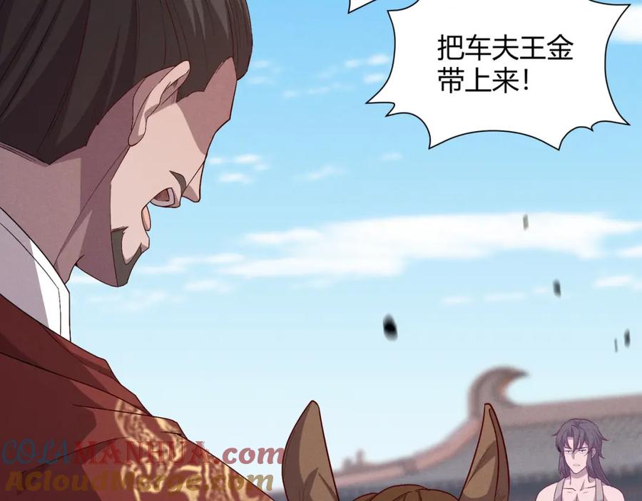 大唐：武神聊天群 第62话 肉搏 第45页