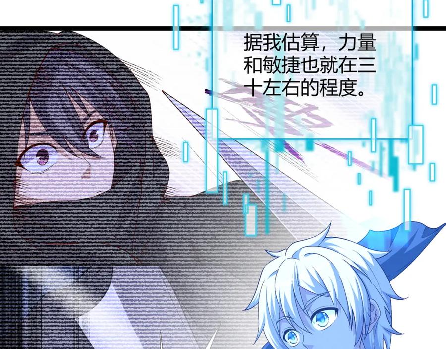 大唐：武神聊天群 第62话 肉搏 第114页