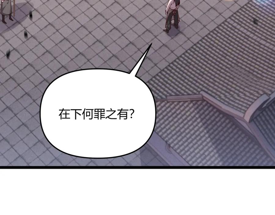 大唐：武神聊天群 第62话 肉搏 第24页