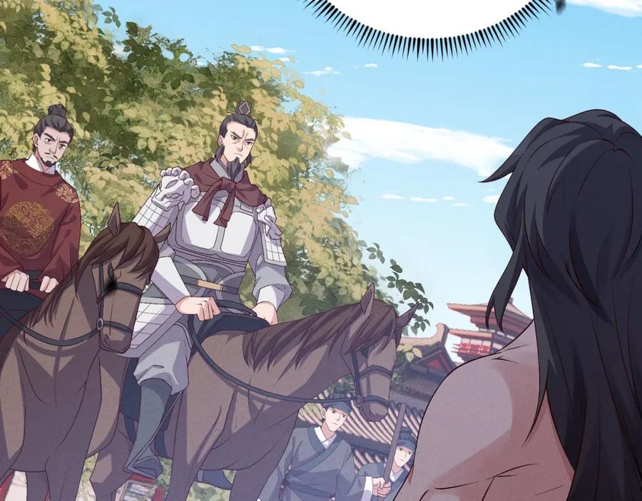 大唐：武神聊天群 第62话 肉搏 第18页