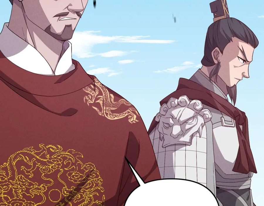 大唐：武神聊天群 第62话 肉搏 第55页