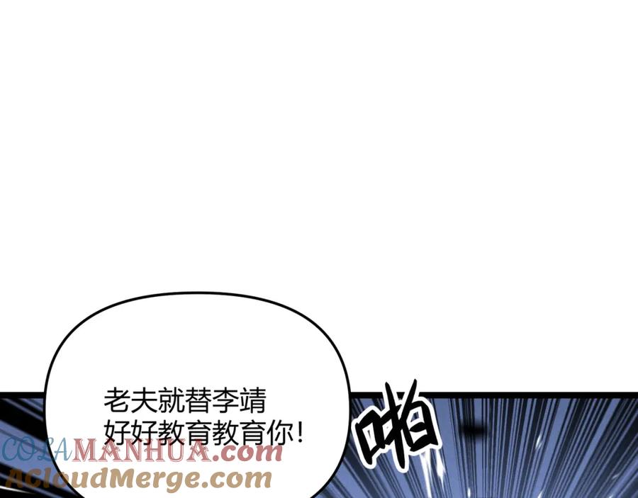 大唐：武神聊天群 第62话 肉搏 第97页