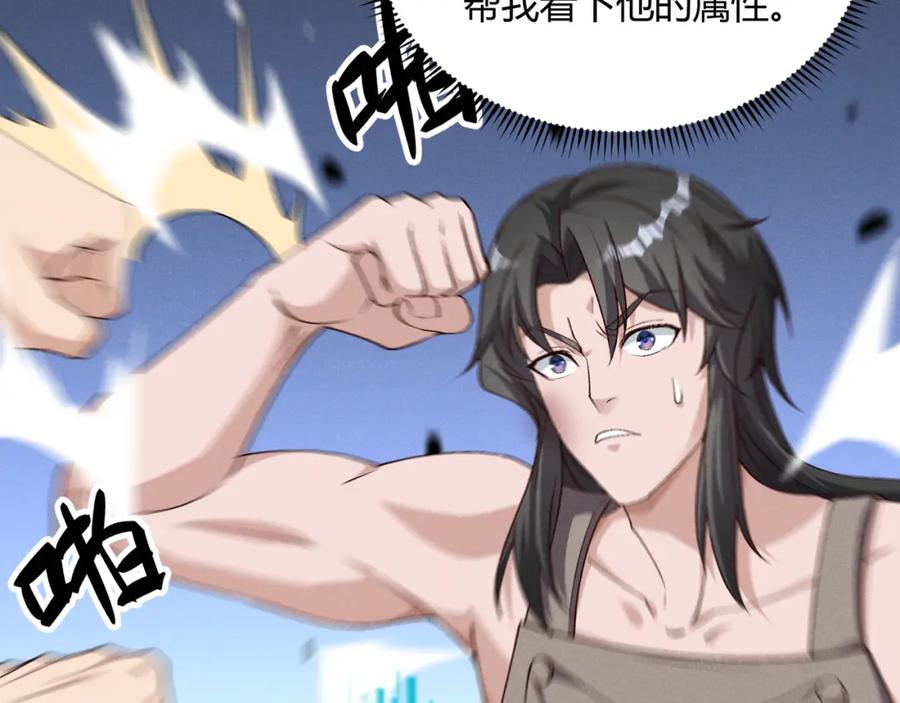 大唐：武神聊天群 第62话 肉搏 第100页