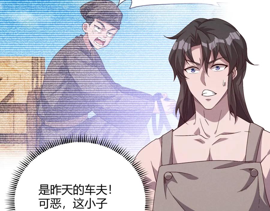 大唐：武神聊天群 第62话 肉搏 第50页