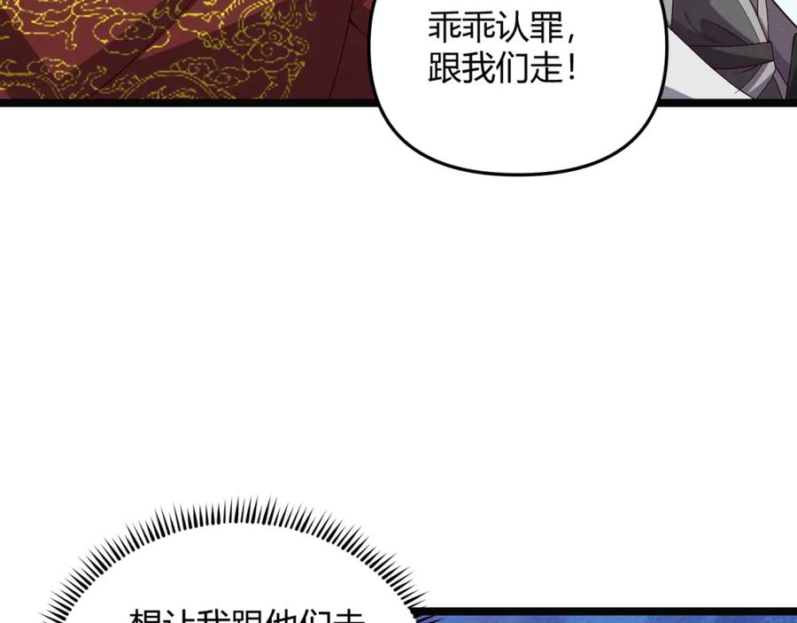 大唐：武神聊天群 第62话 肉搏 第56页