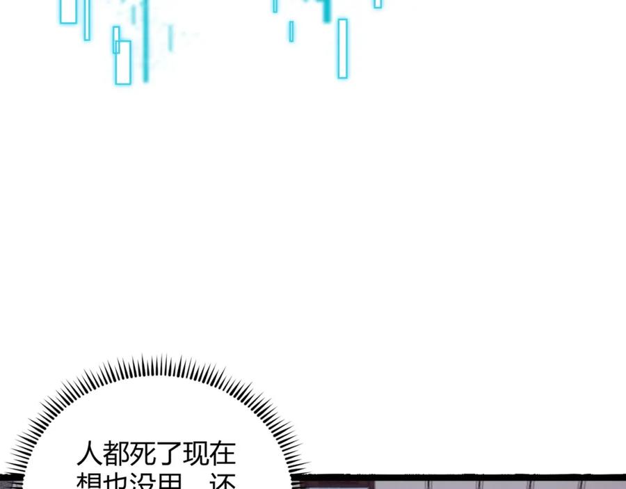 大唐：武神聊天群 第62话 肉搏 第116页