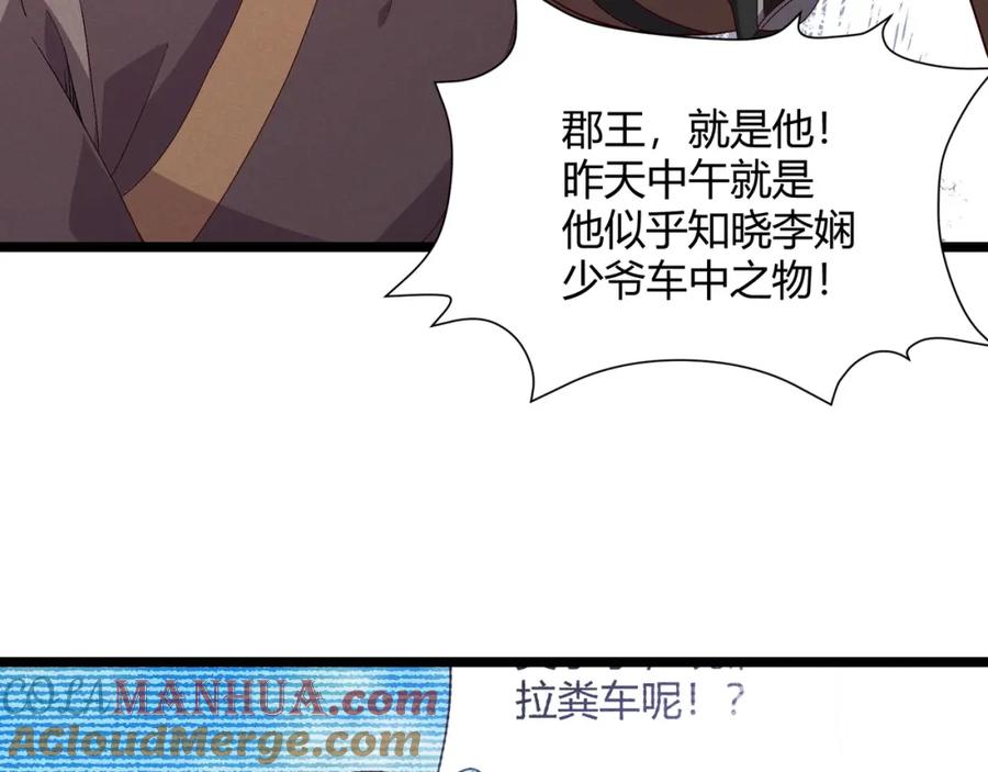 大唐：武神聊天群 第62话 肉搏 第49页
