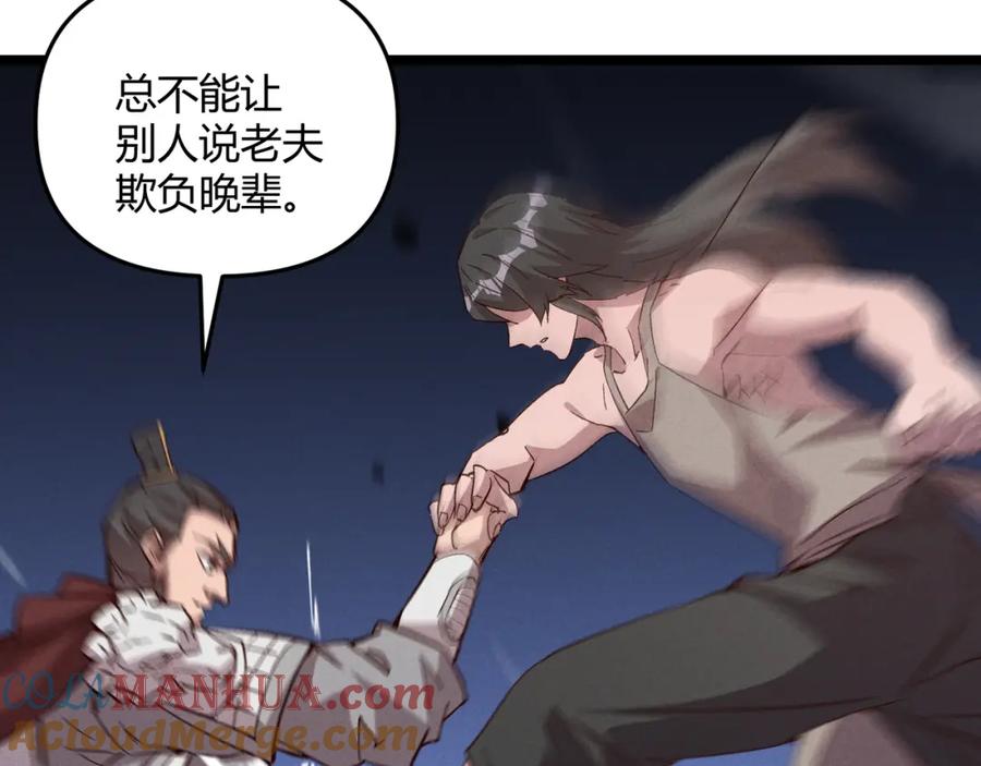 大唐：武神聊天群 第62话 肉搏 第89页