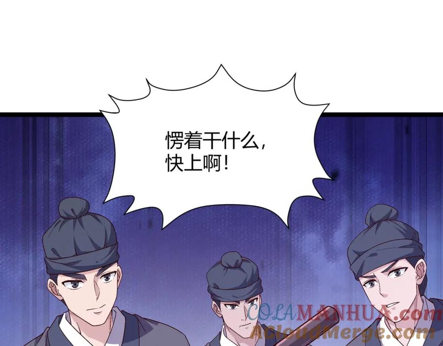 大唐：武神聊天群 第62话 肉搏 第121页