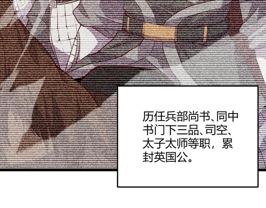 大唐：武神聊天群 第62话 肉搏 第7页