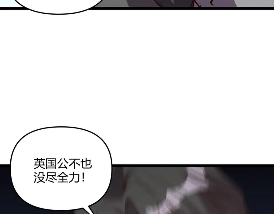 大唐：武神聊天群 第62话 肉搏 第84页