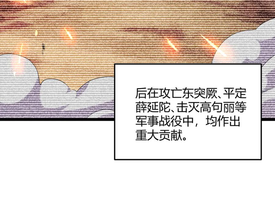 大唐：武神聊天群 第62话 肉搏 第10页
