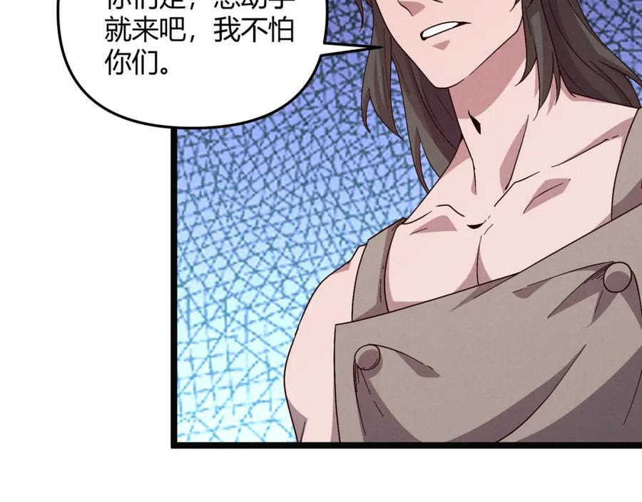 大唐：武神聊天群 第62话 肉搏 第67页