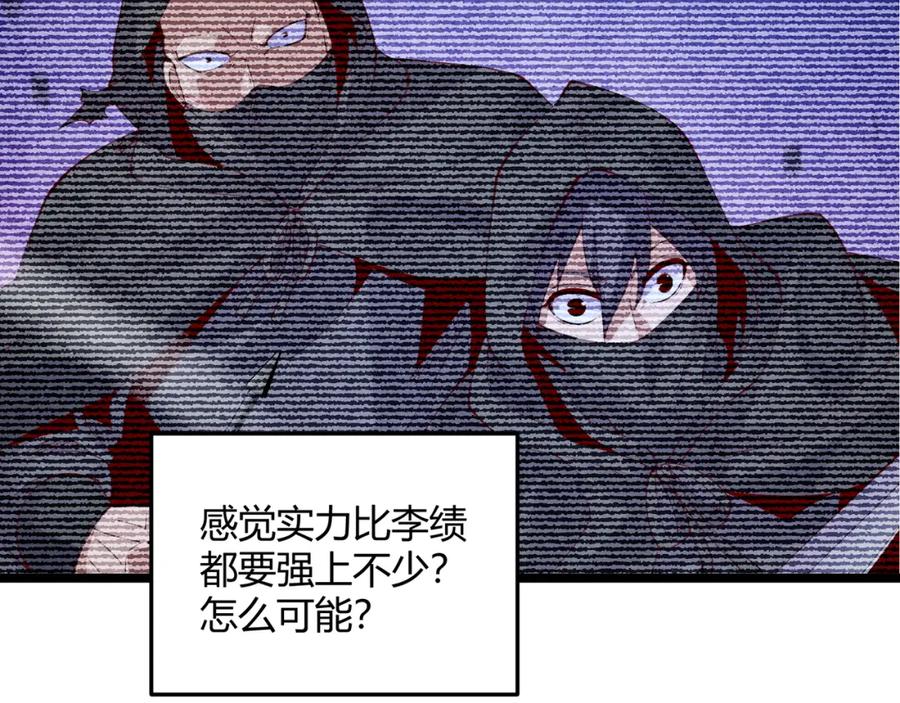 大唐：武神聊天群 第62话 肉搏 第107页