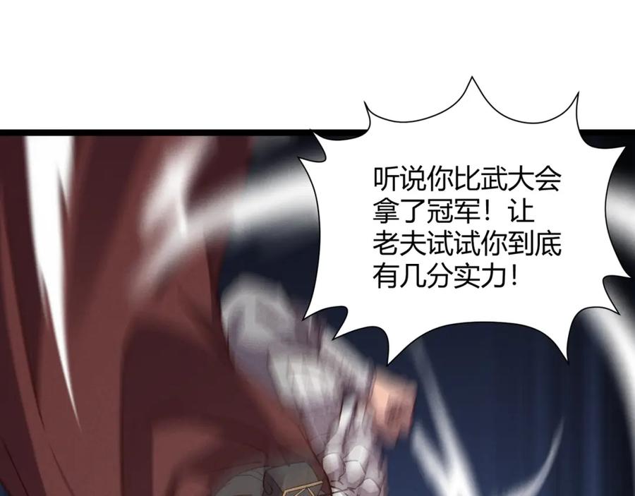 大唐：武神聊天群 第62话 肉搏 第75页