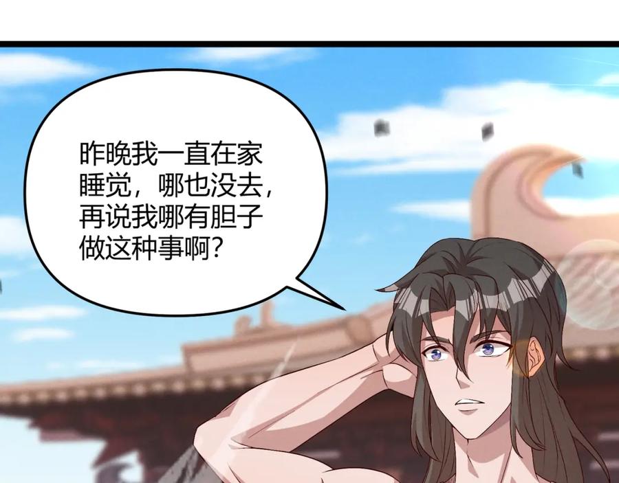 大唐：武神聊天群 第62话 肉搏 第28页