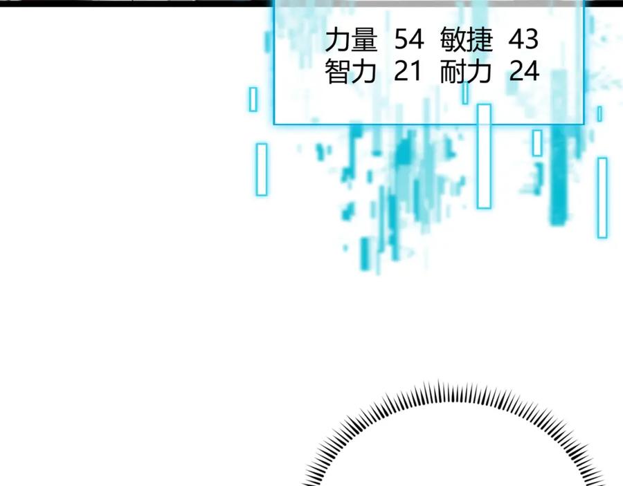 大唐：武神聊天群 第62话 肉搏 第104页