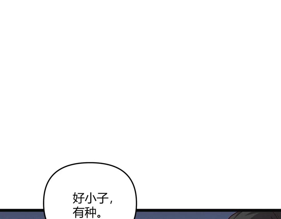 大唐：武神聊天群 第62话 肉搏 第68页