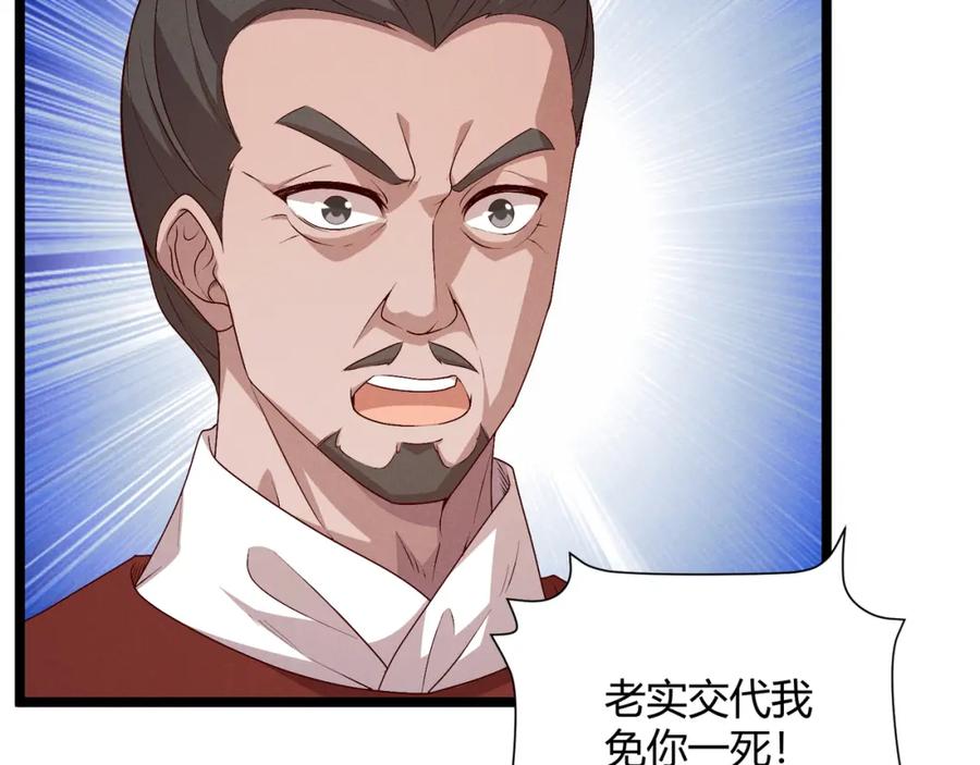 大唐：武神聊天群 第62话 肉搏 第26页