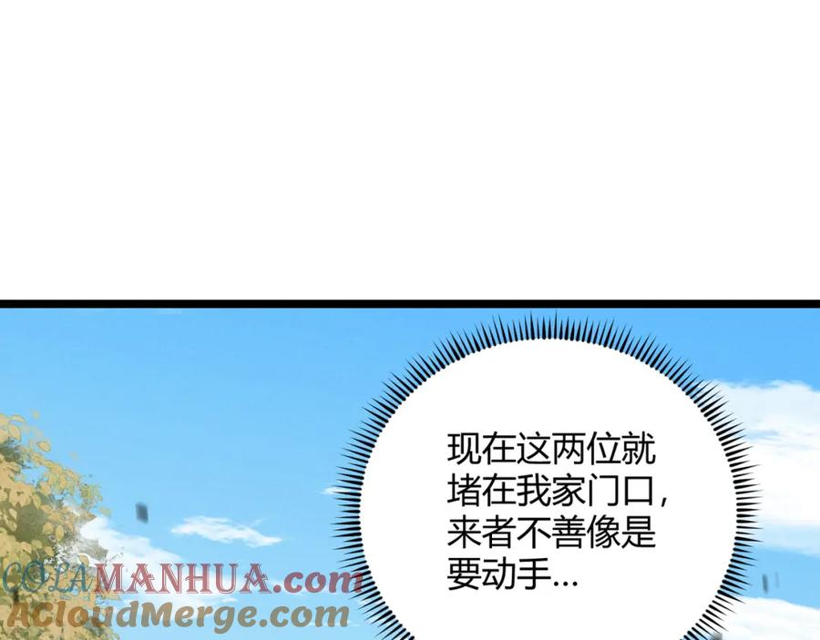 大唐：武神聊天群 第62话 肉搏 第17页