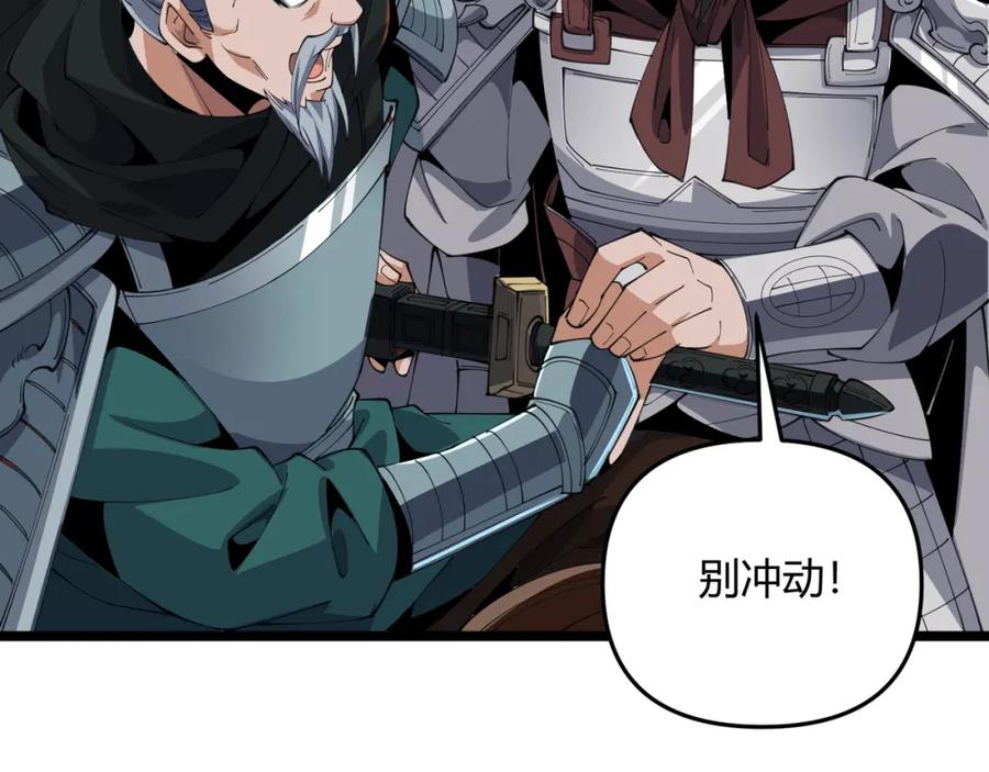 大唐：武神聊天群 第63话 十目 第58页