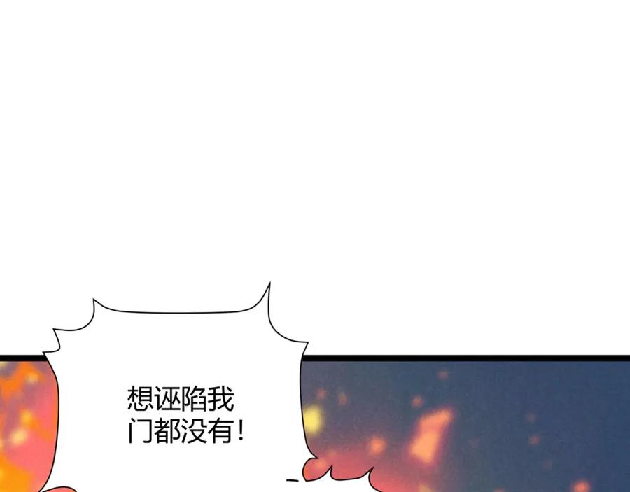 大唐：武神聊天群 第63话 十目 第50页