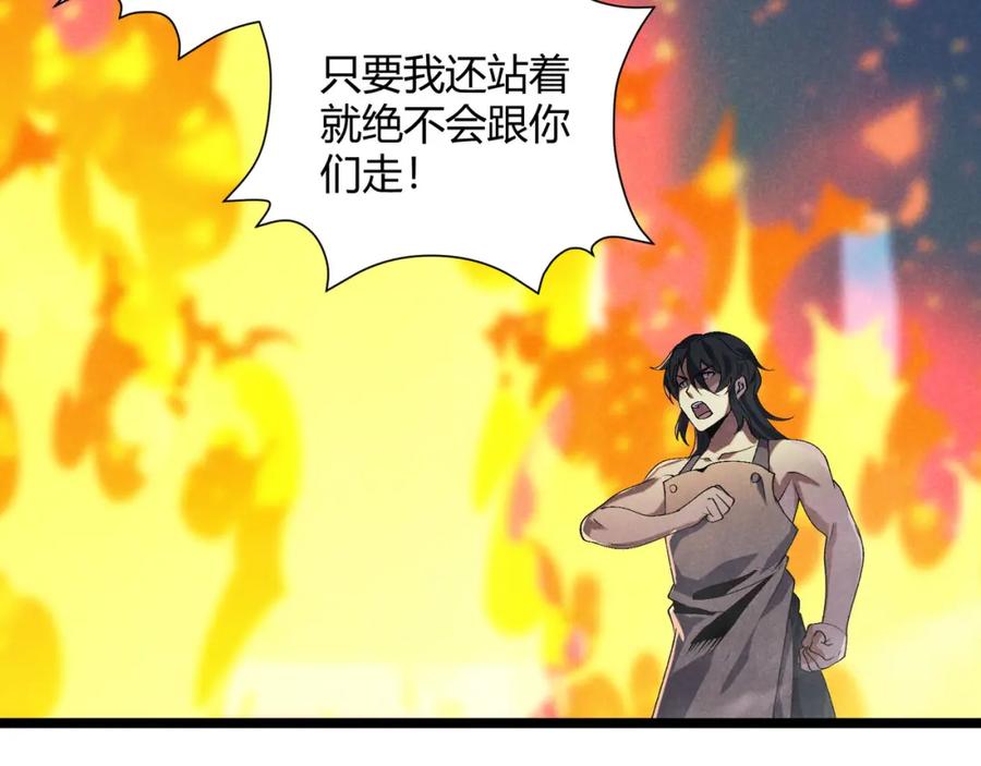 大唐：武神聊天群 第63话 十目 第51页