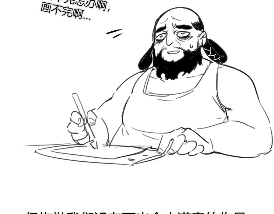 大唐：武神聊天群 第63话 十目 第136页