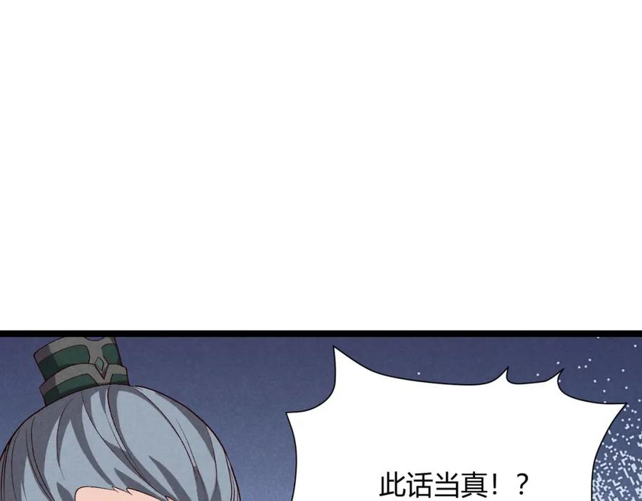 大唐：武神聊天群 第63话 十目 第26页