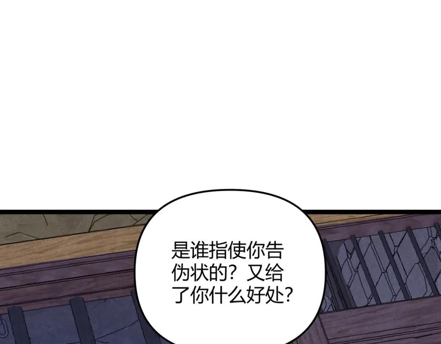 大唐：武神聊天群 第63话 十目 第112页