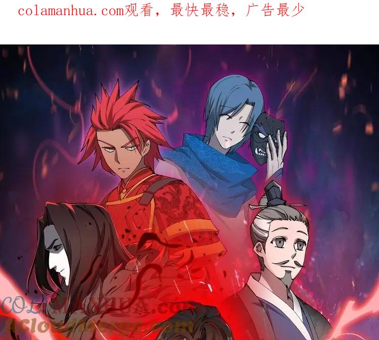 大唐：武神聊天群 第63话 十目 第1页