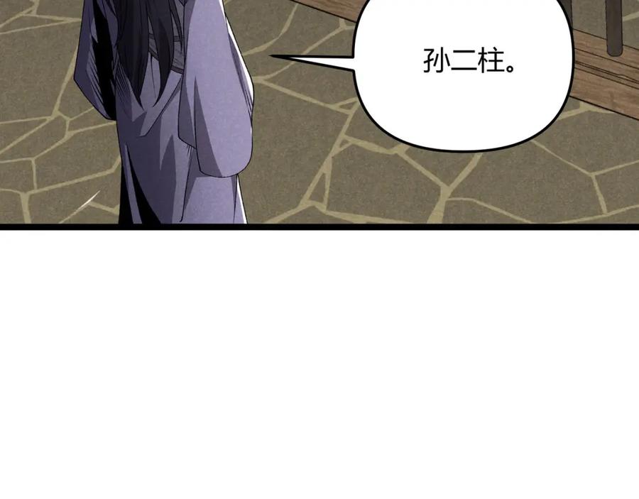 大唐：武神聊天群 第63话 十目 第99页