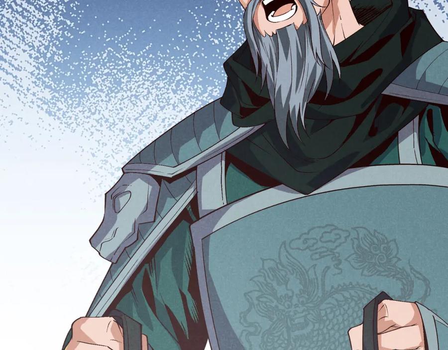 大唐：武神聊天群 第63话 十目 第6页