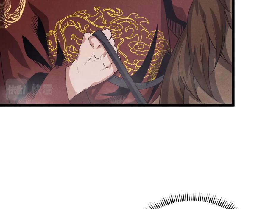 大唐：武神聊天群 第63话 十目 第44页