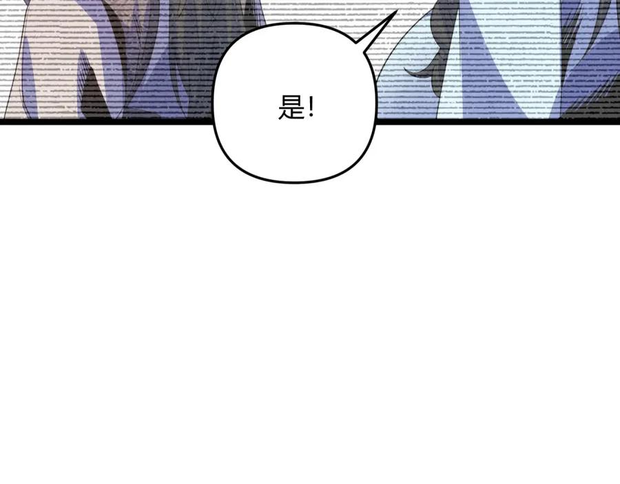 大唐：武神聊天群 第63话 十目 第83页